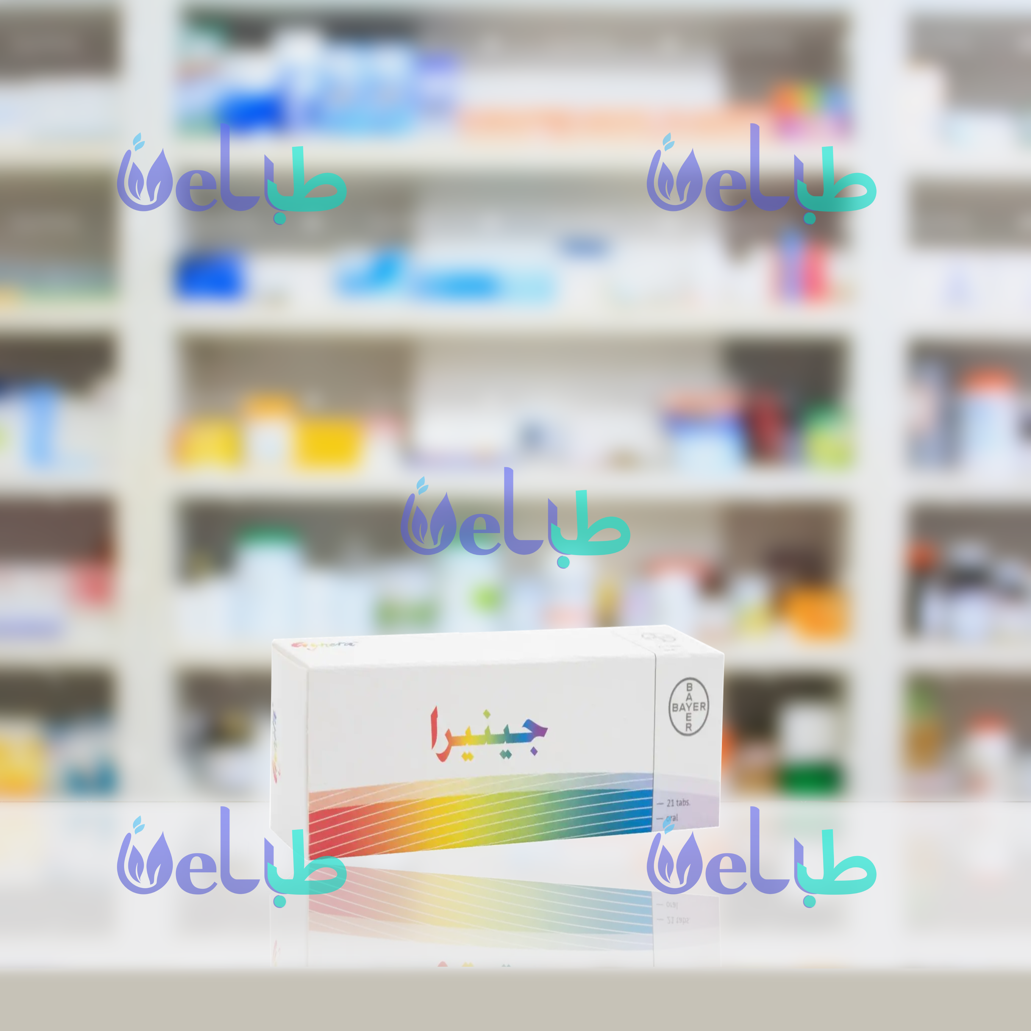 مقالات حول الأم والطفل 1 حبوب جينيرا
